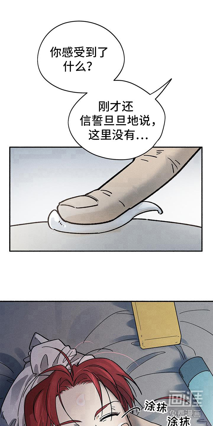 霸占我的外星人 第48话 第0页