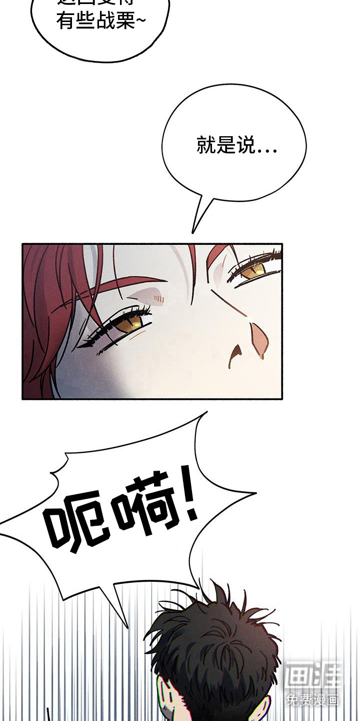 霸占我的外星人 第48话 第2页