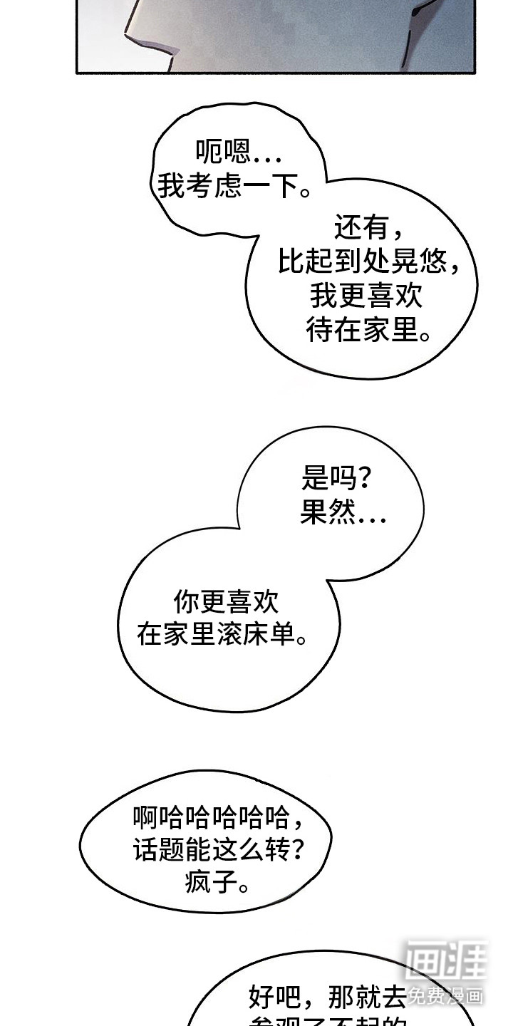 霸占我的外星人 第48话 第7页