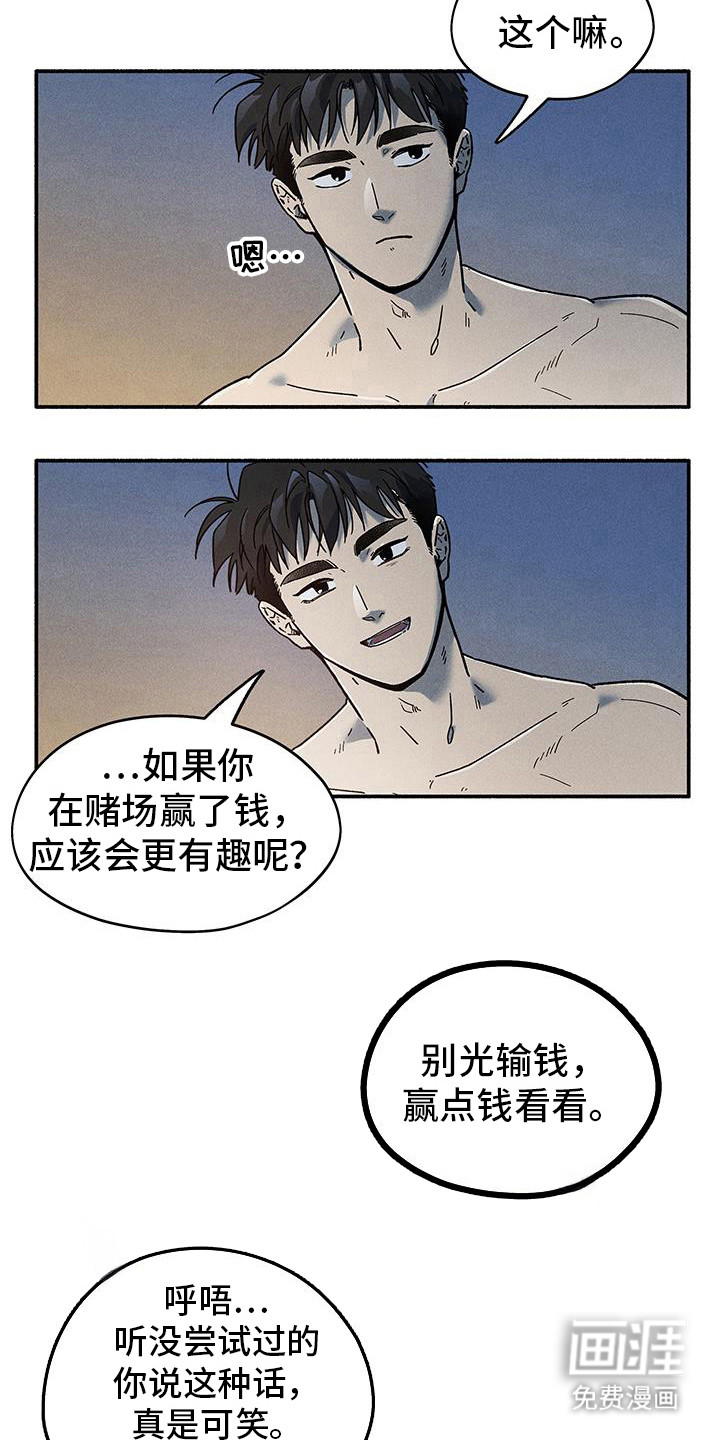 霸占我的外星人 第48话 第9页