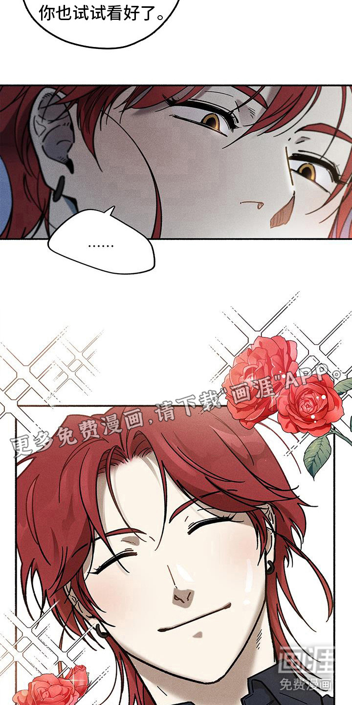 霸占我的外星人 第48话 第10页