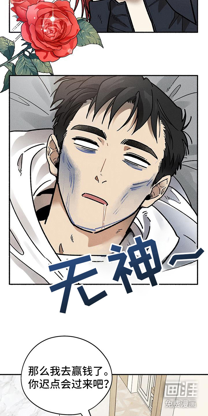 霸占我的外星人 第48话 第11页