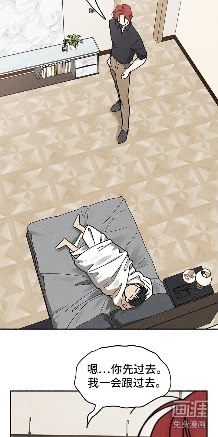 霸占我的外星人 第48话 第12页