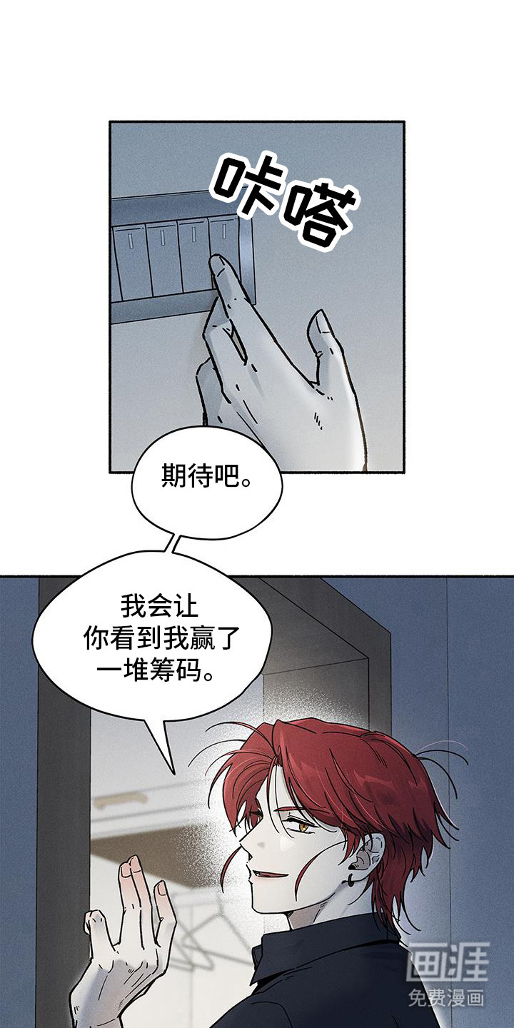 霸占我的外星人 第49话 第0页