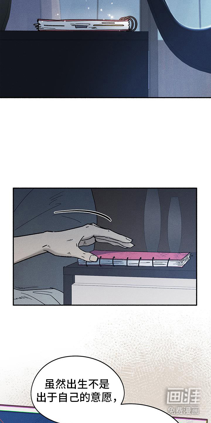 霸占我的外星人 第49话 第3页