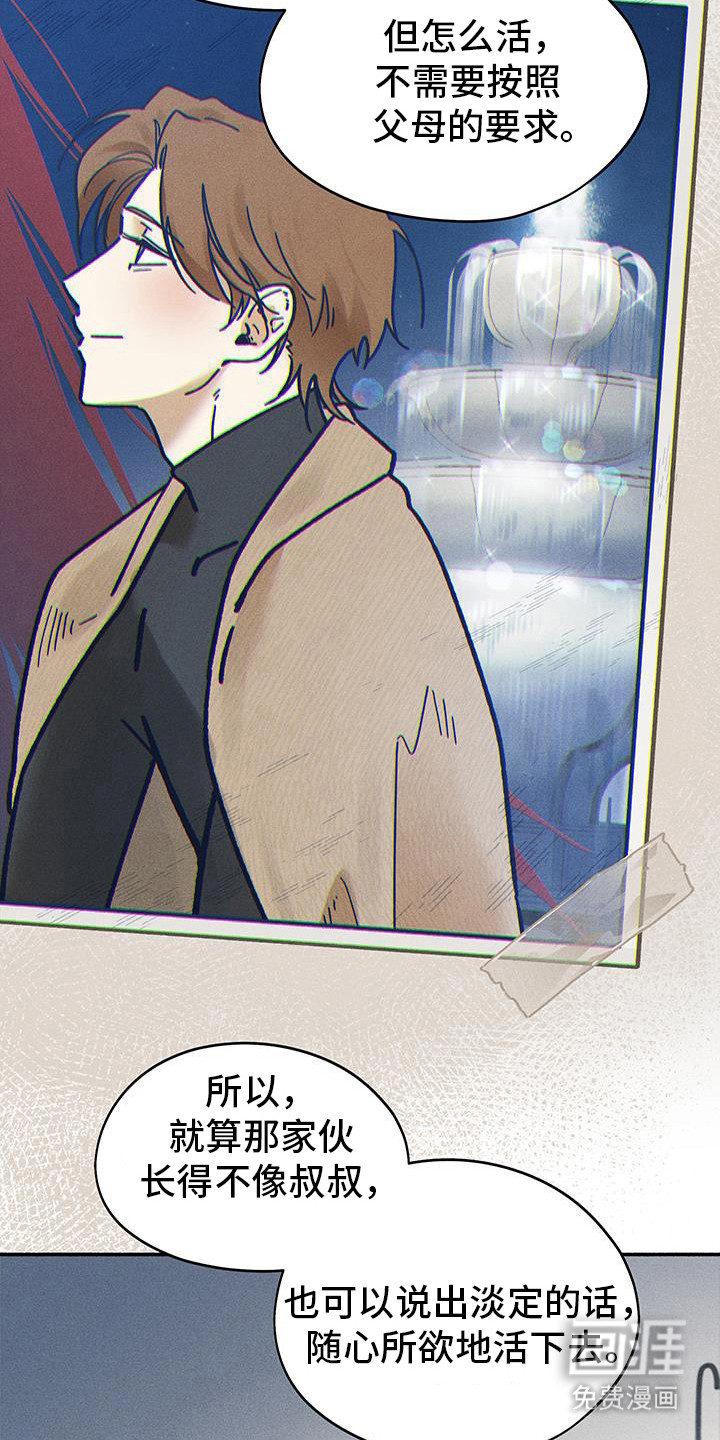 霸占我的外星人 第49话 第4页