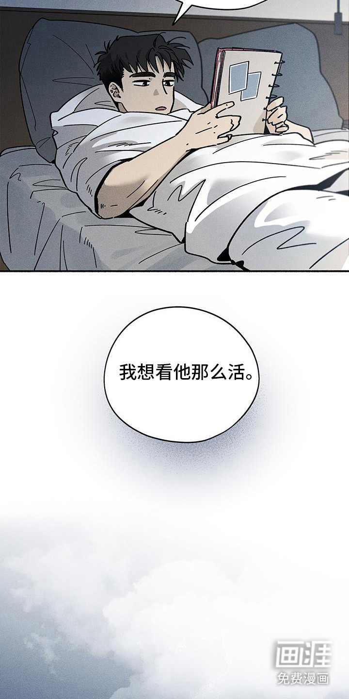 霸占我的外星人 第49话 第5页