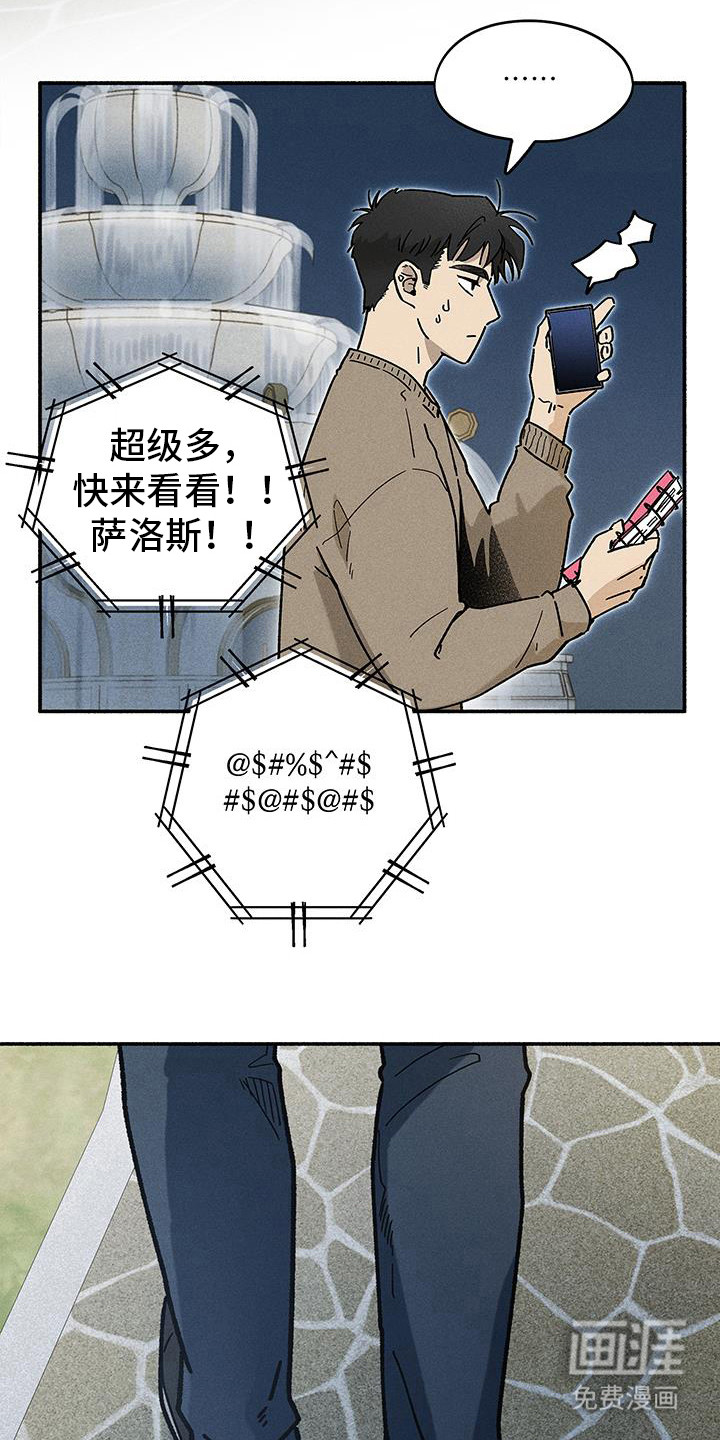 霸占我的外星人 第49话 第8页