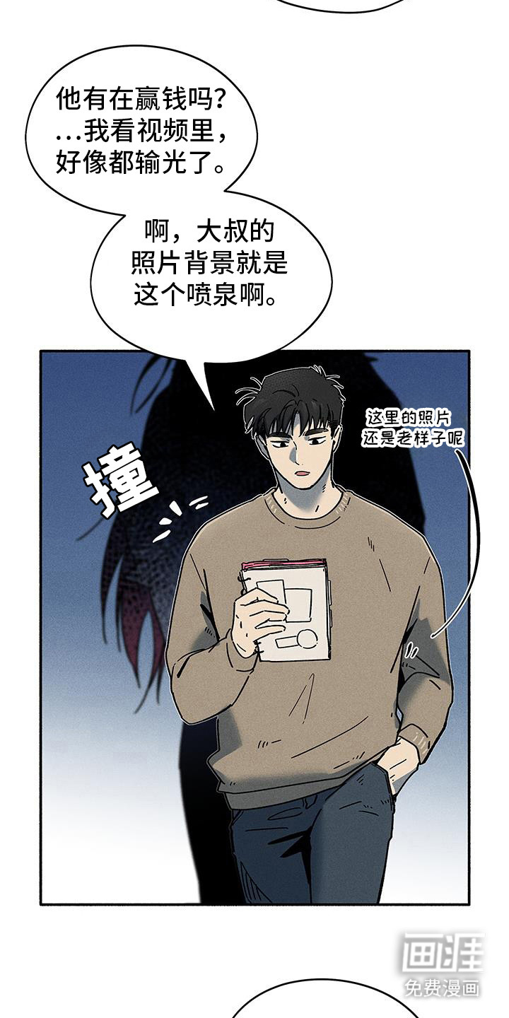 霸占我的外星人 第49话 第11页