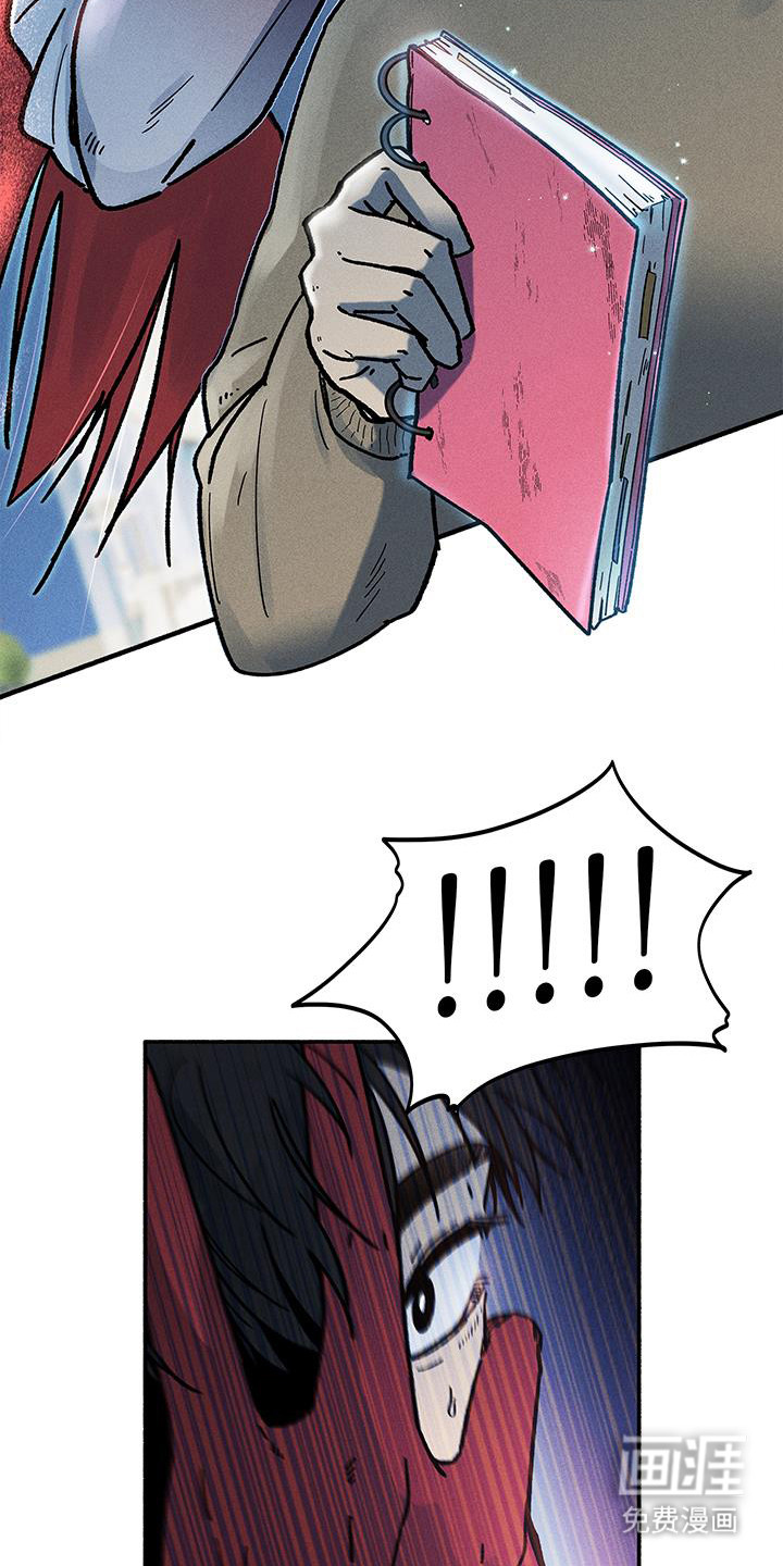 霸占我的外星人 第49话 第14页