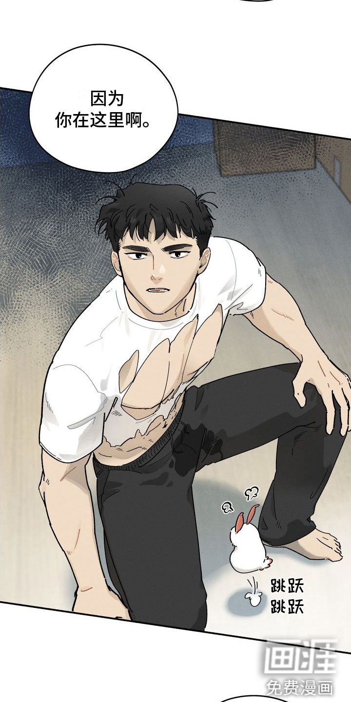 霸占我的外星人 第5话 第1页