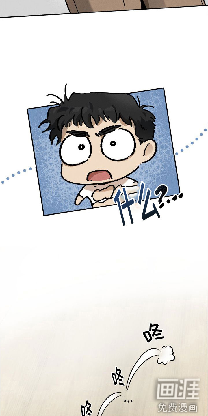 霸占我的外星人 第5话 第3页