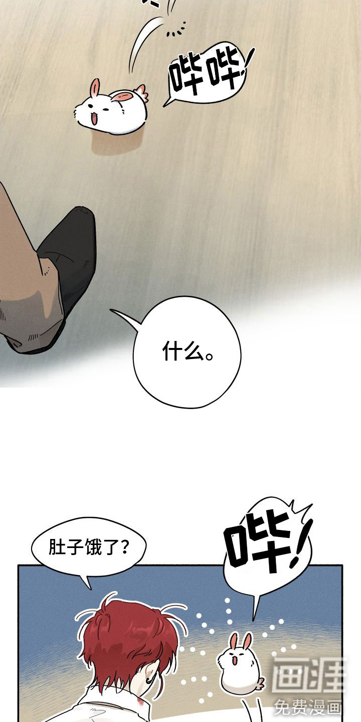 霸占我的外星人 第5话 第4页