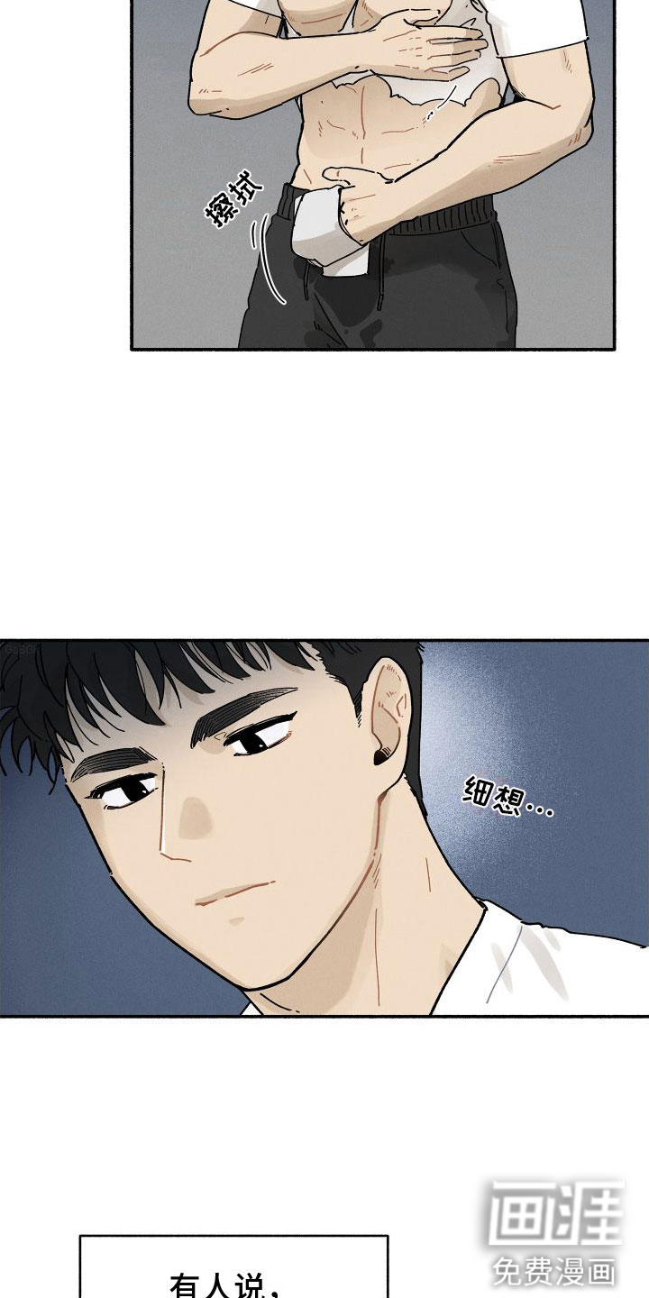 霸占我的外星人 第5话 第7页