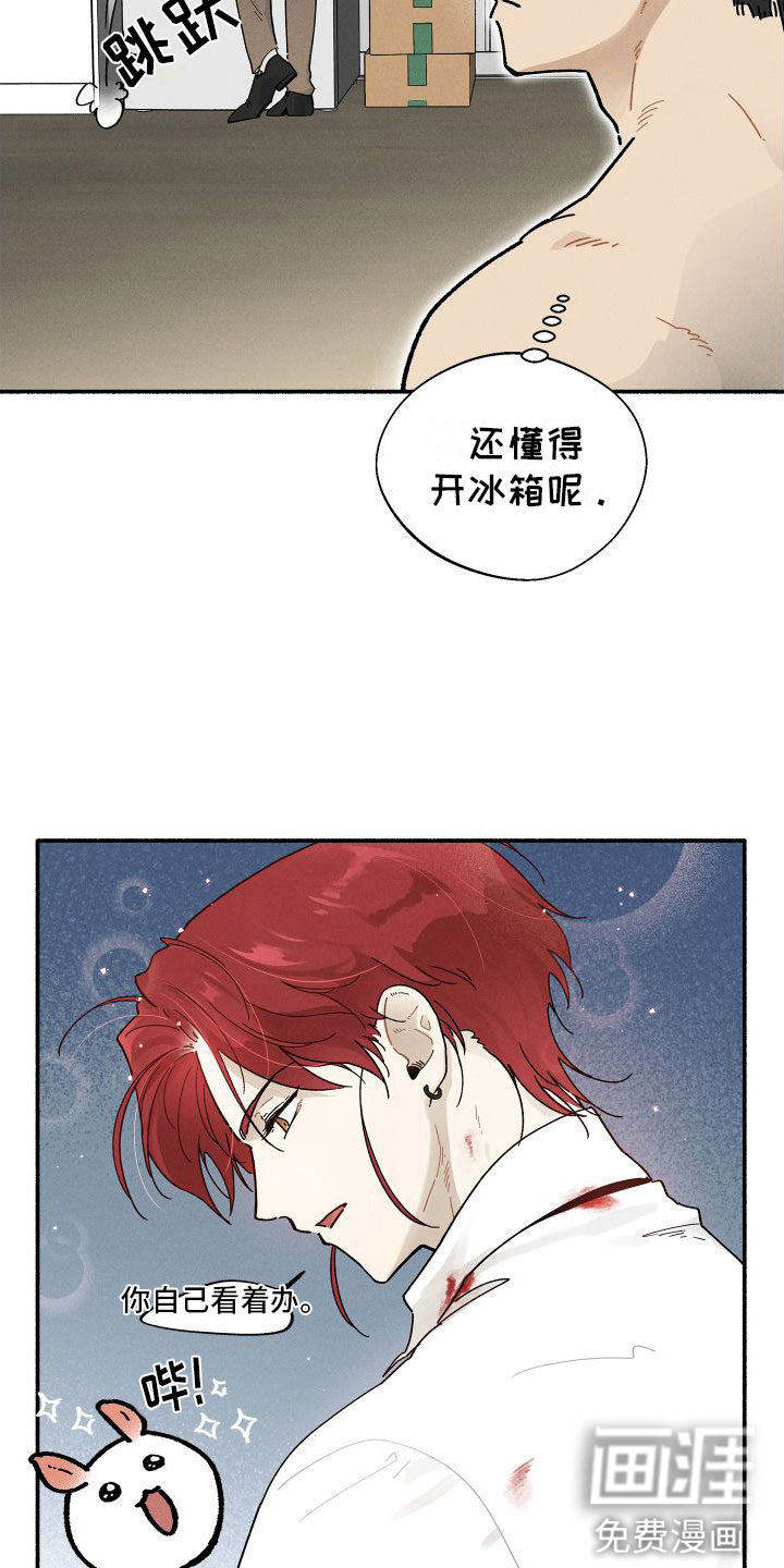 霸占我的外星人 第5话 第10页