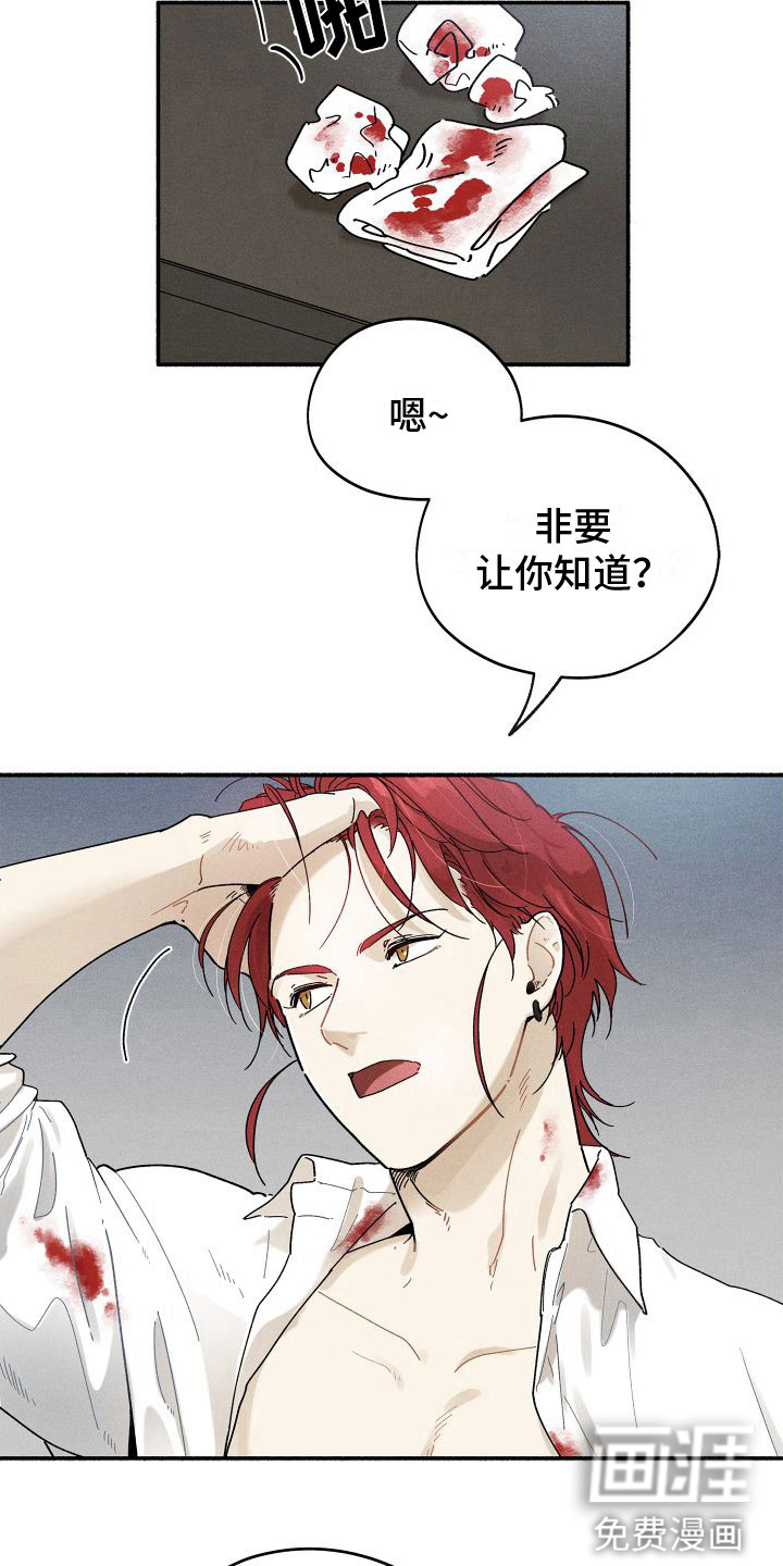 霸占我的外星人 第5话 第18页