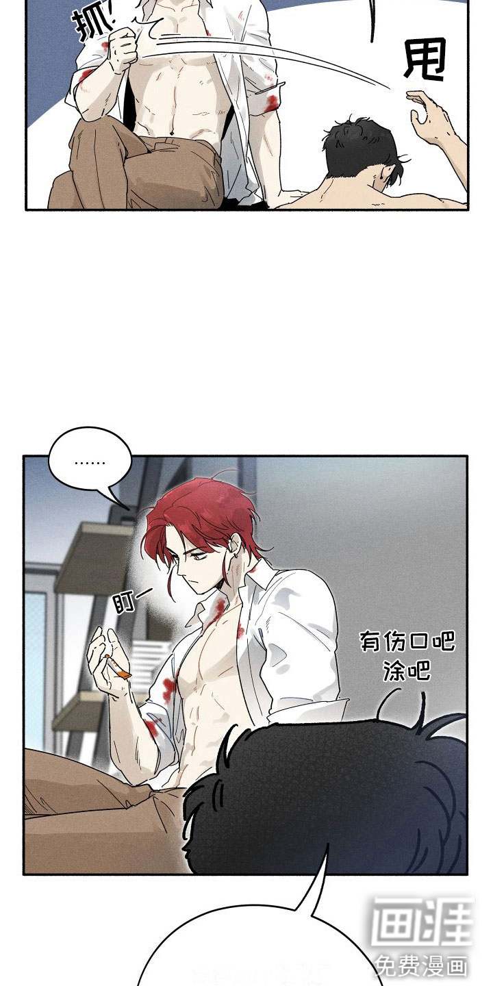 霸占我的外星人 第5话 第22页