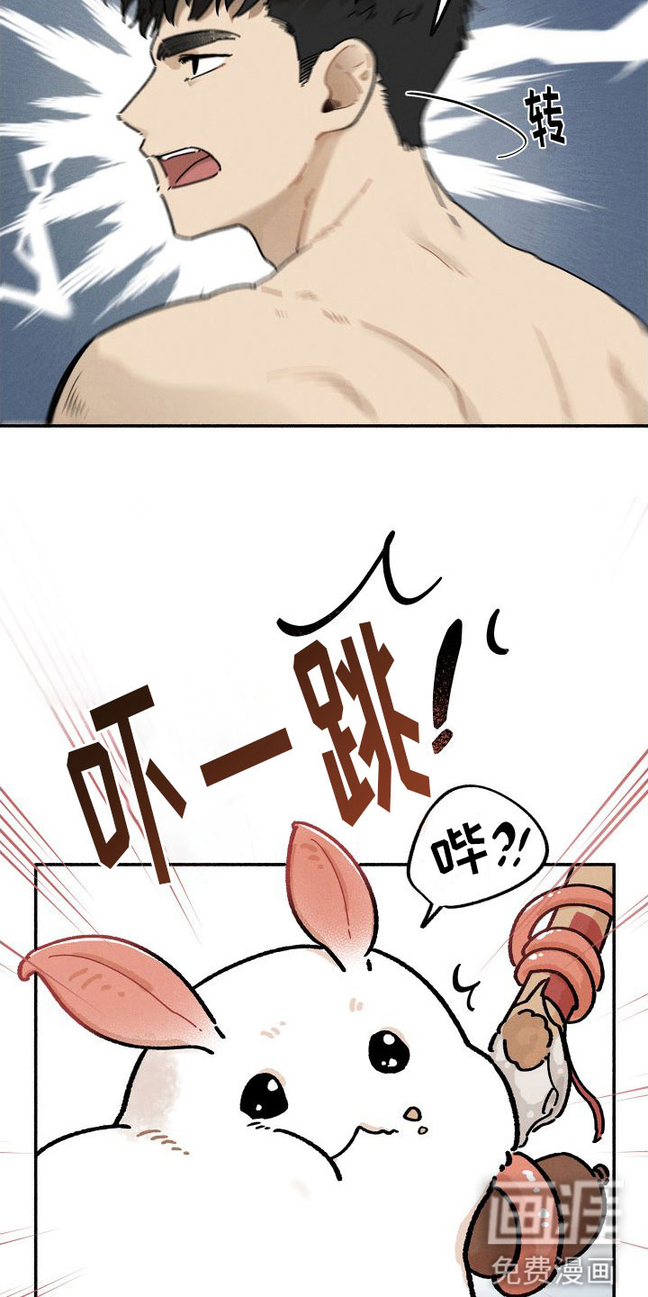 霸占我的外星人 第5话 第24页