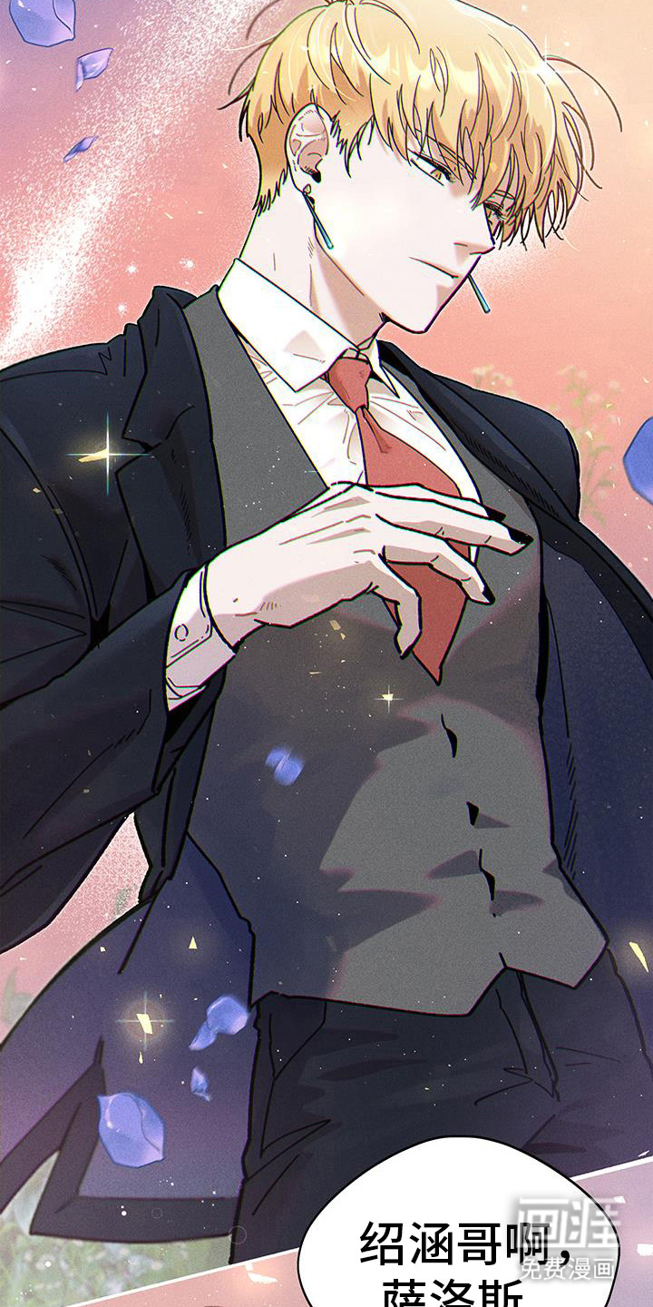 霸占我的外星人 第50话 第1页