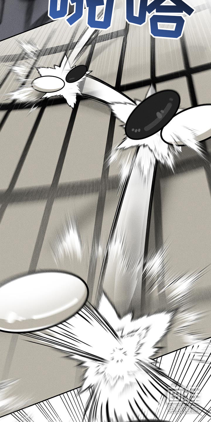 霸占我的外星人 第50话 第4页