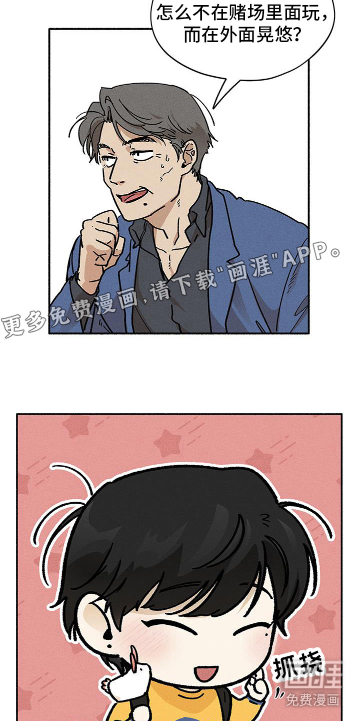 霸占我的外星人 第50话 第9页