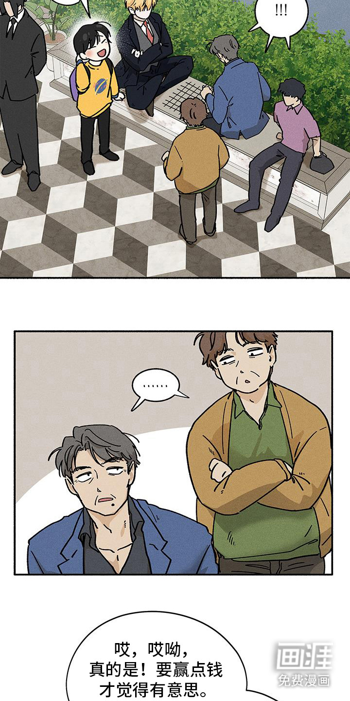 霸占我的外星人 第50话 第11页