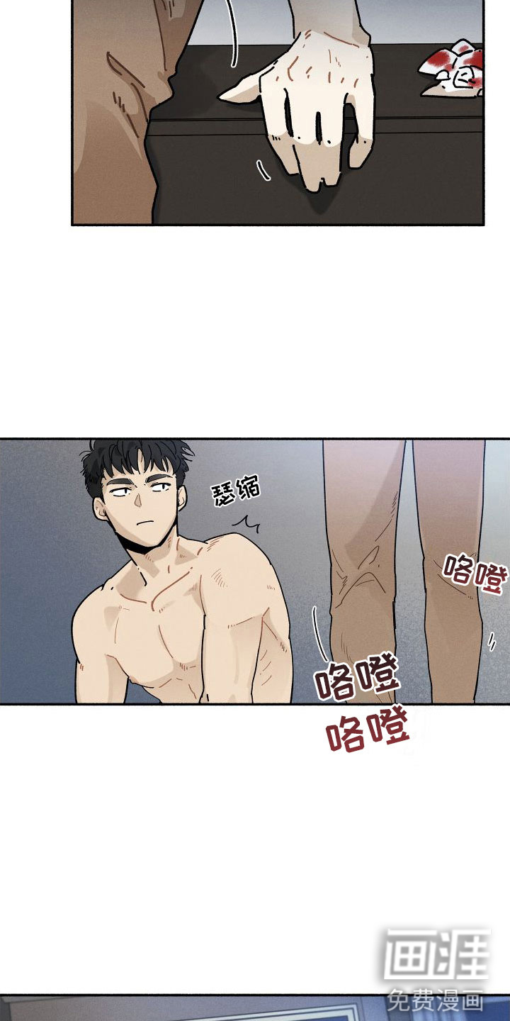 霸占我的外星人 第6话 第4页