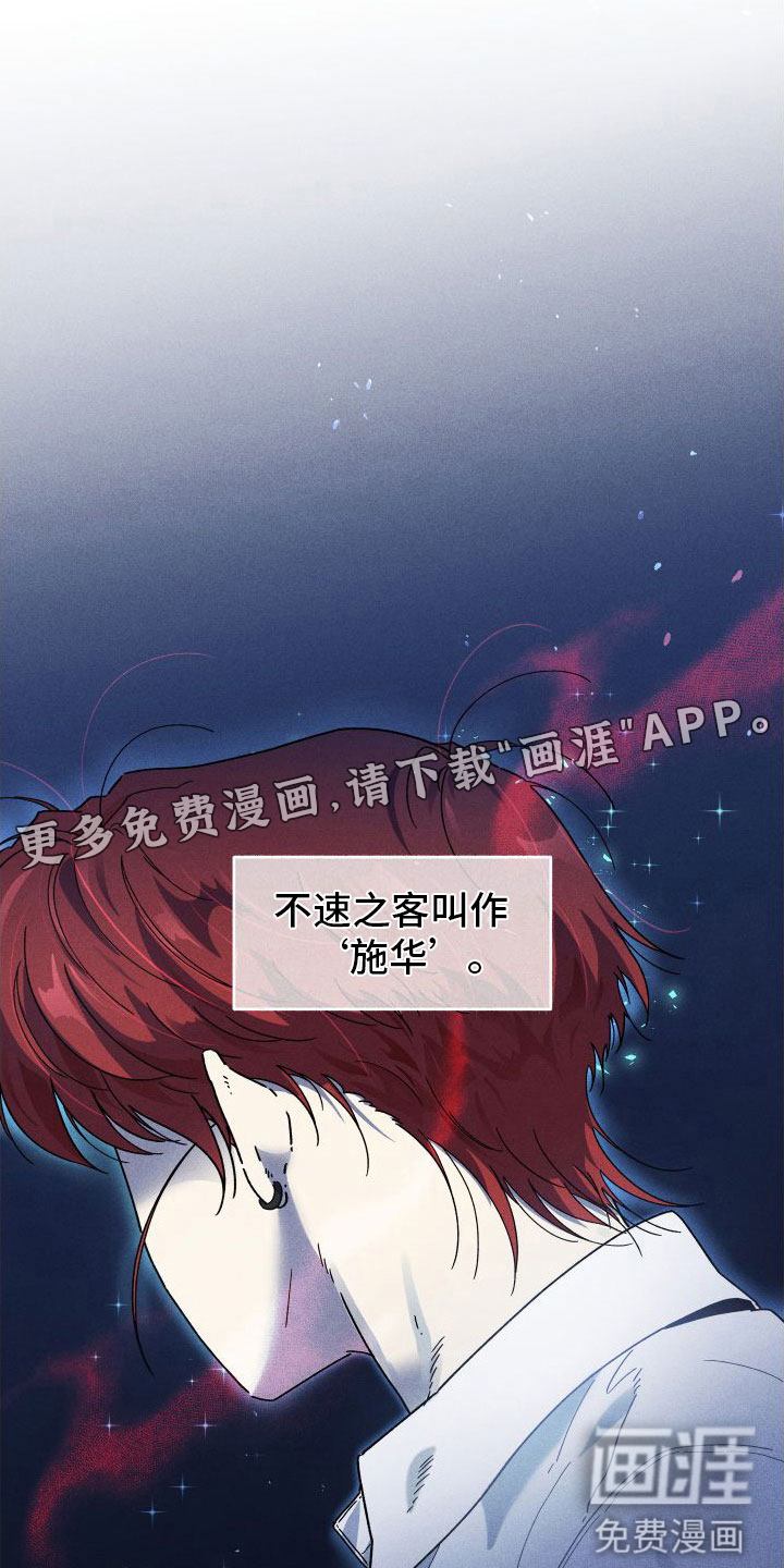 霸占我的外星人 第7话 第0页