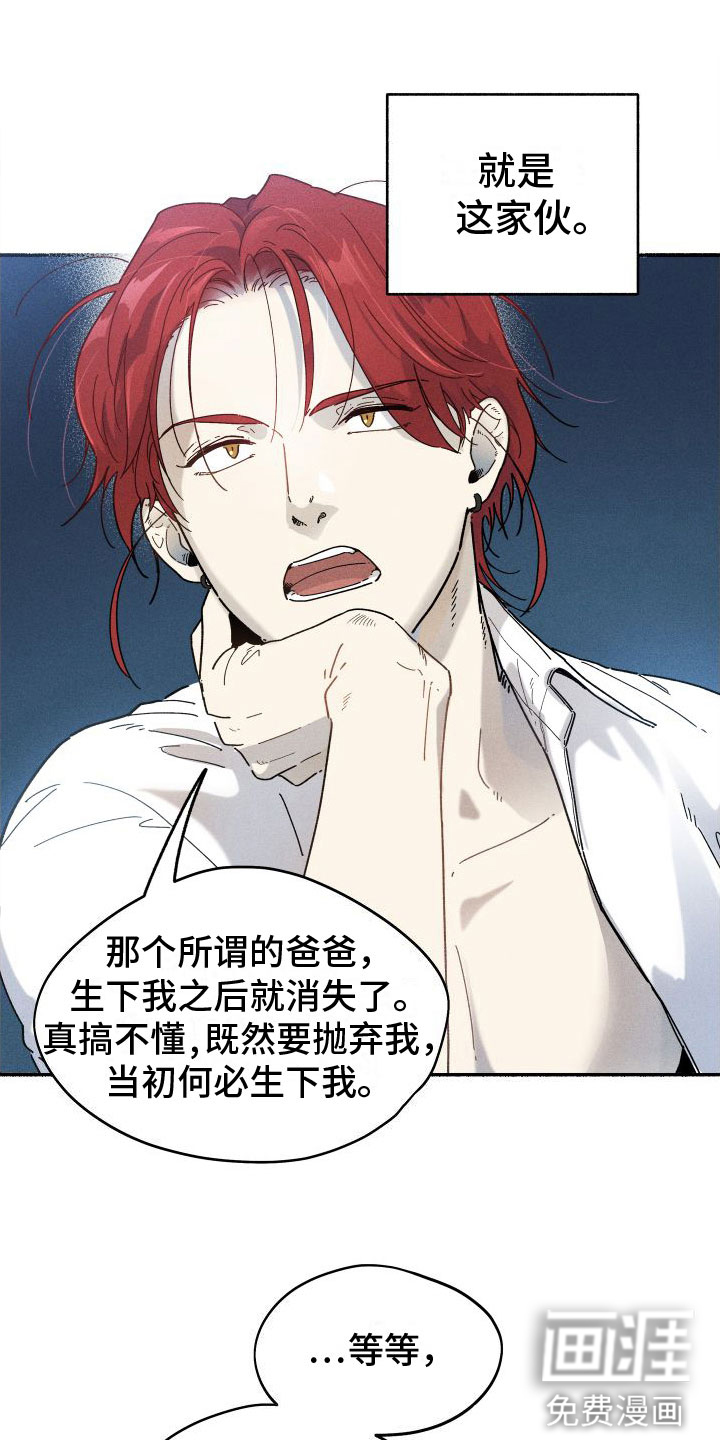 霸占我的外星人 第7话 第5页