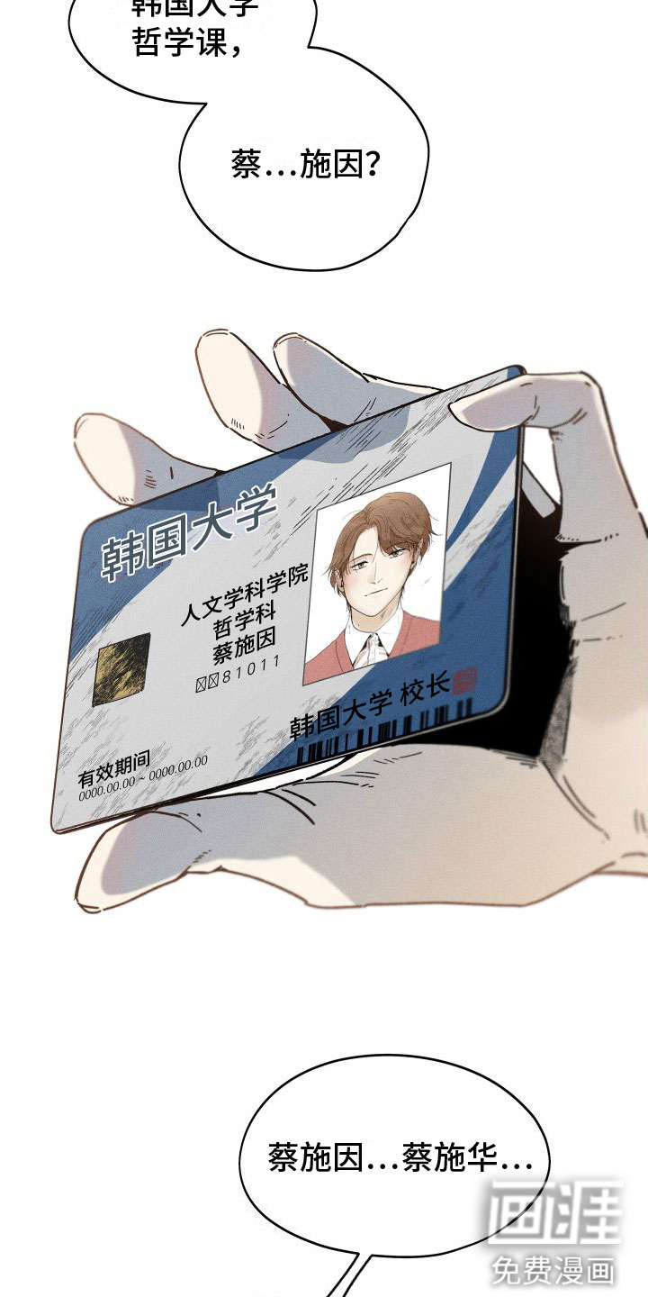 霸占我的外星人 第7话 第11页