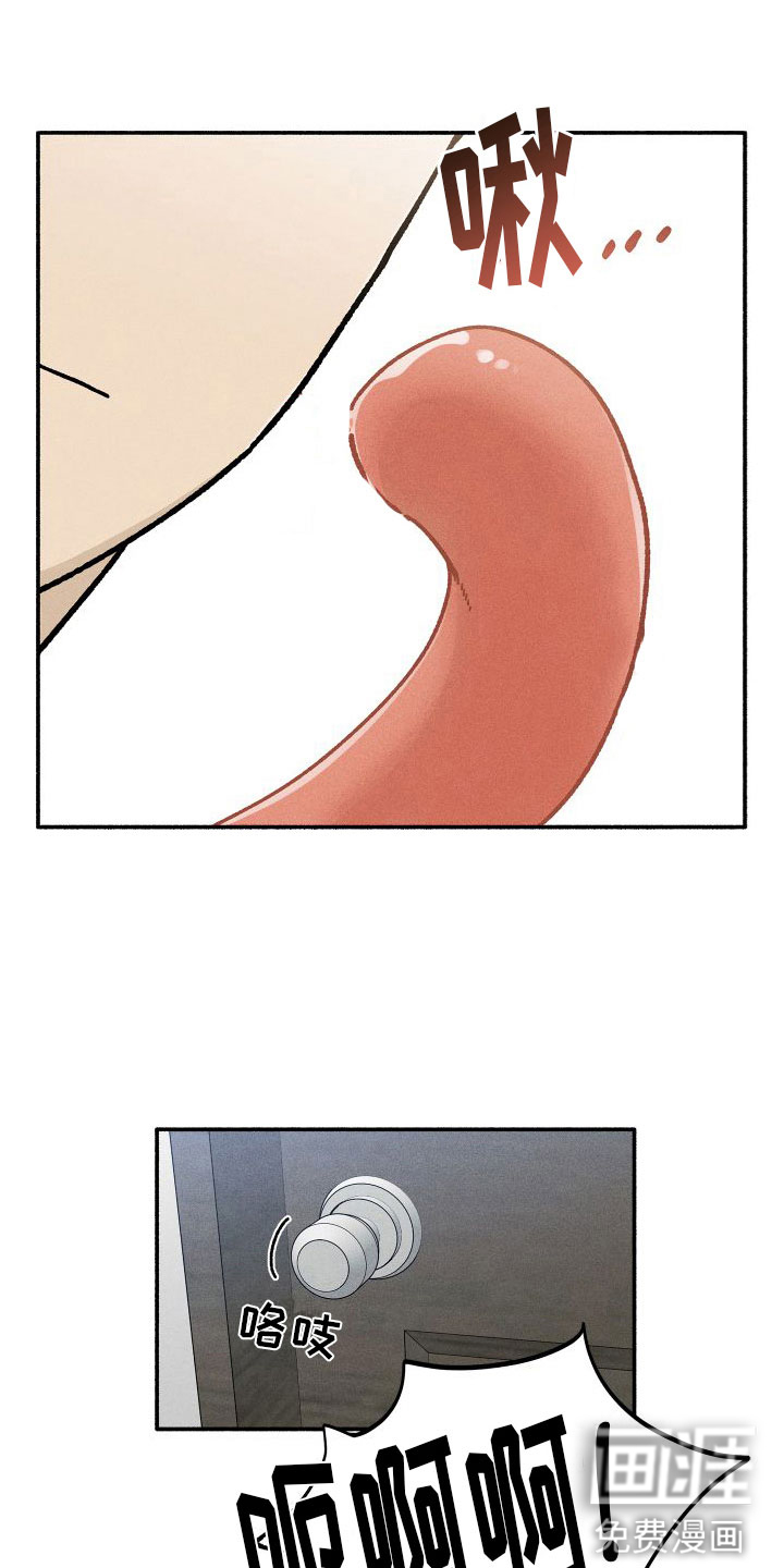 霸占我的外星人 第7话 第16页