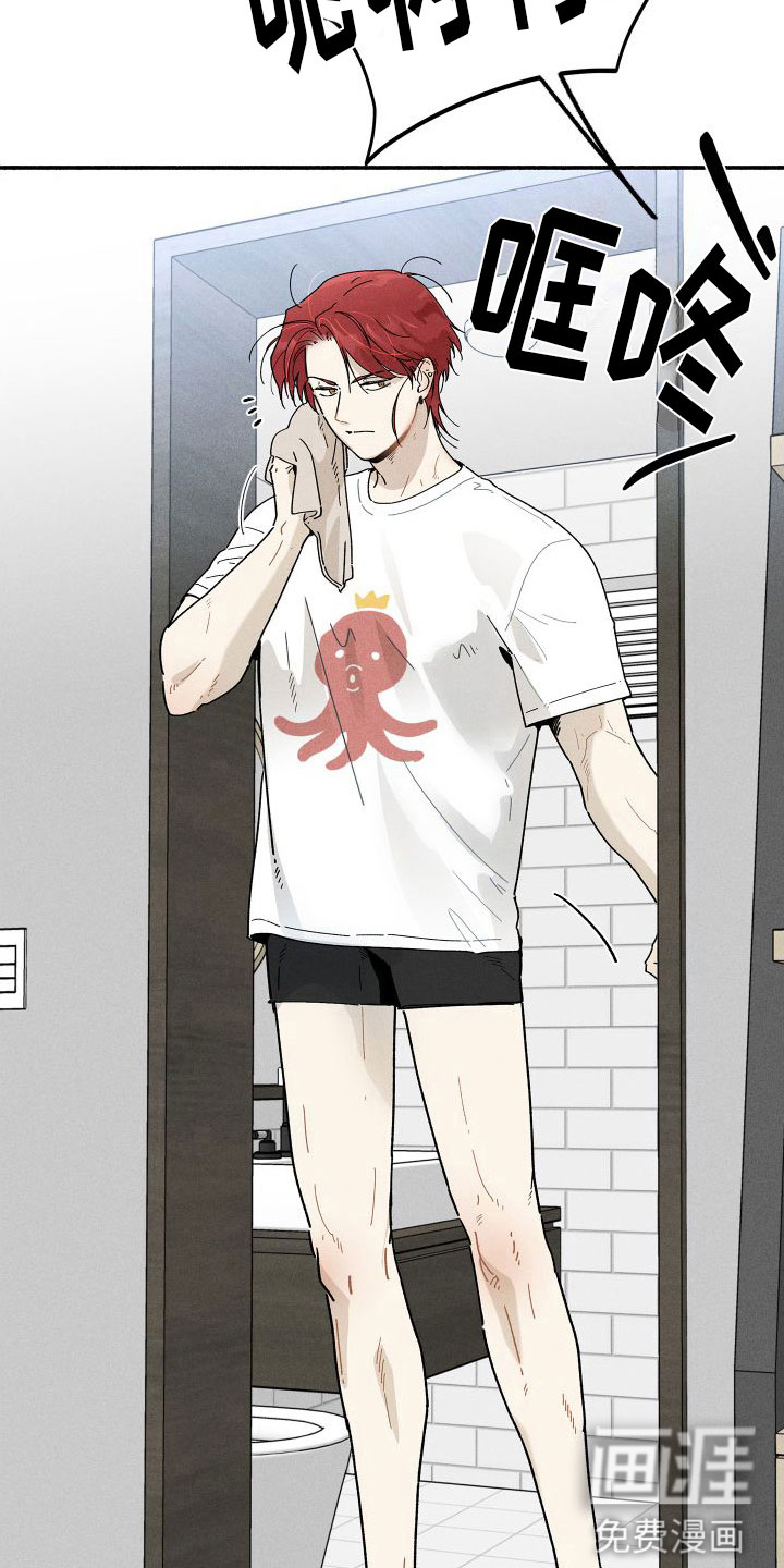 霸占我的外星人 第7话 第17页