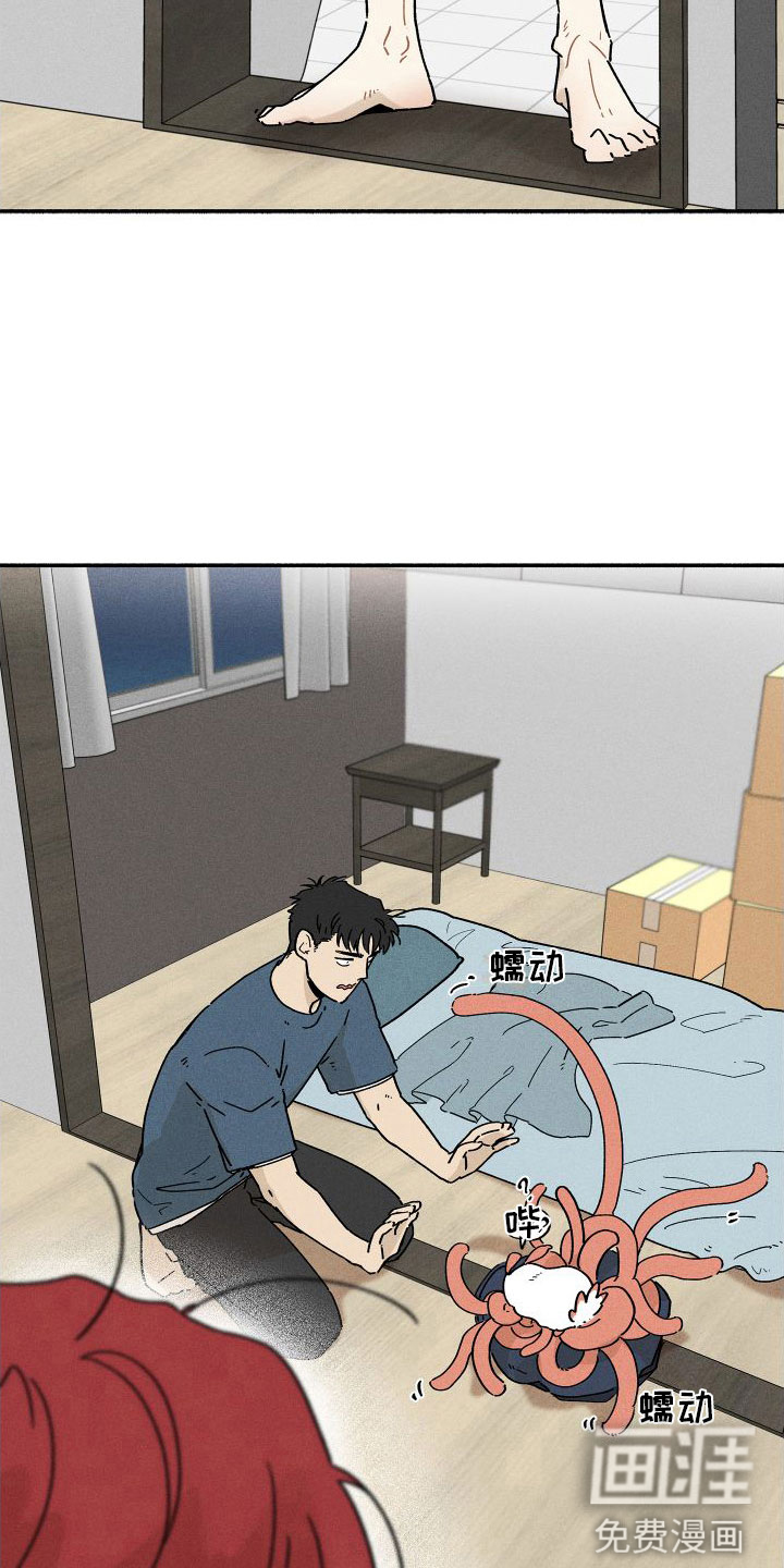 霸占我的外星人 第7话 第18页