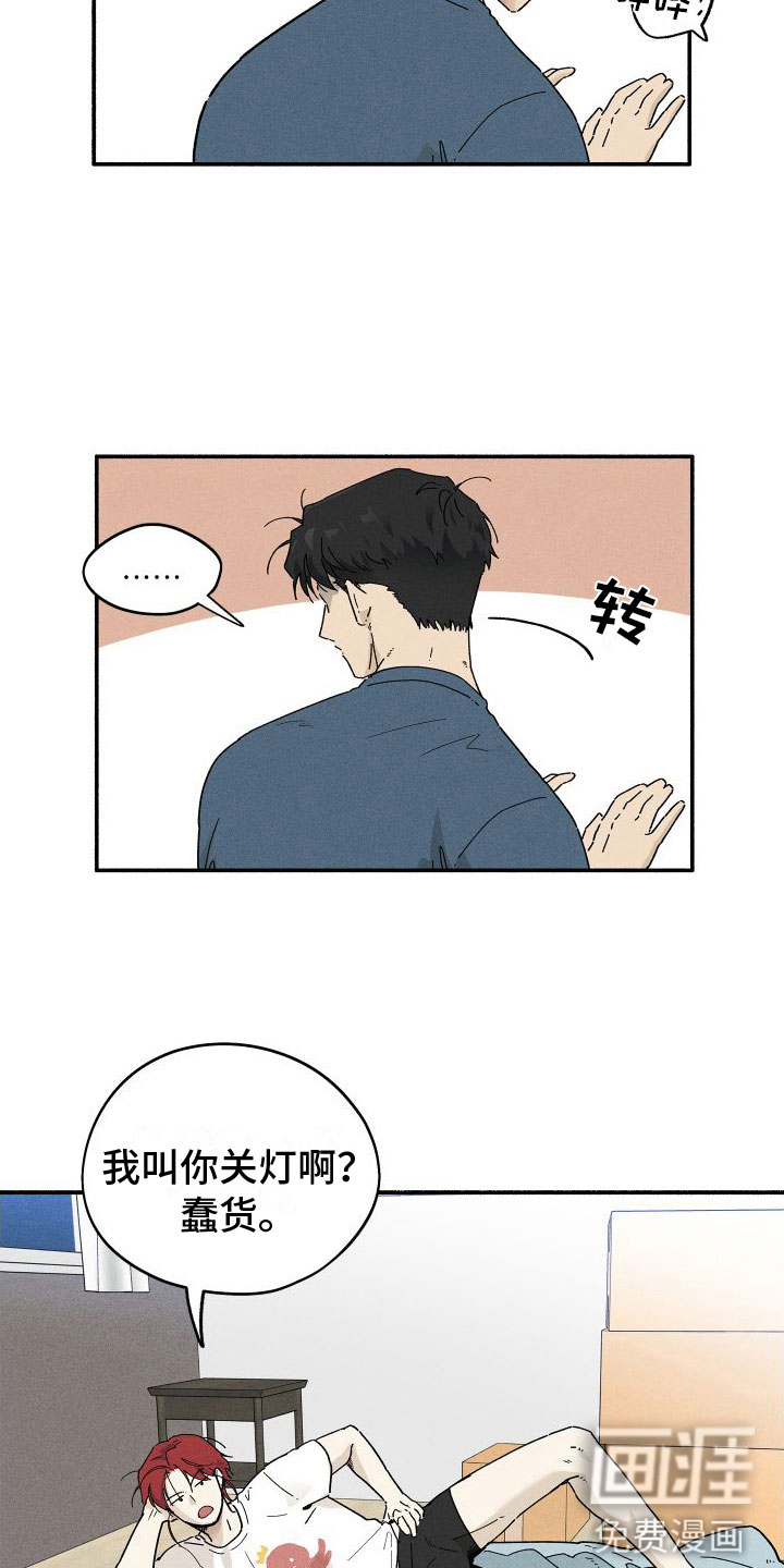 霸占我的外星人 第7话 第21页