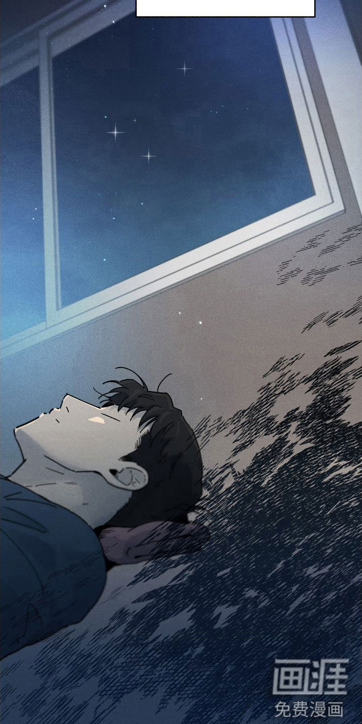 霸占我的外星人 第8话 第2页