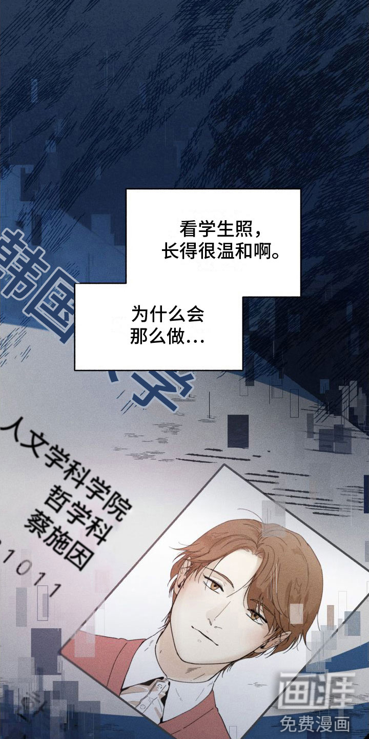 霸占我的外星人 第8话 第3页