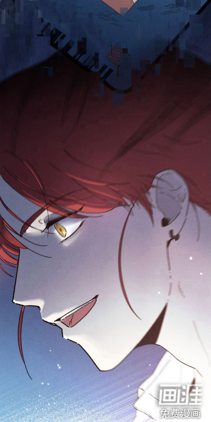 霸占我的外星人 第8话 第4页