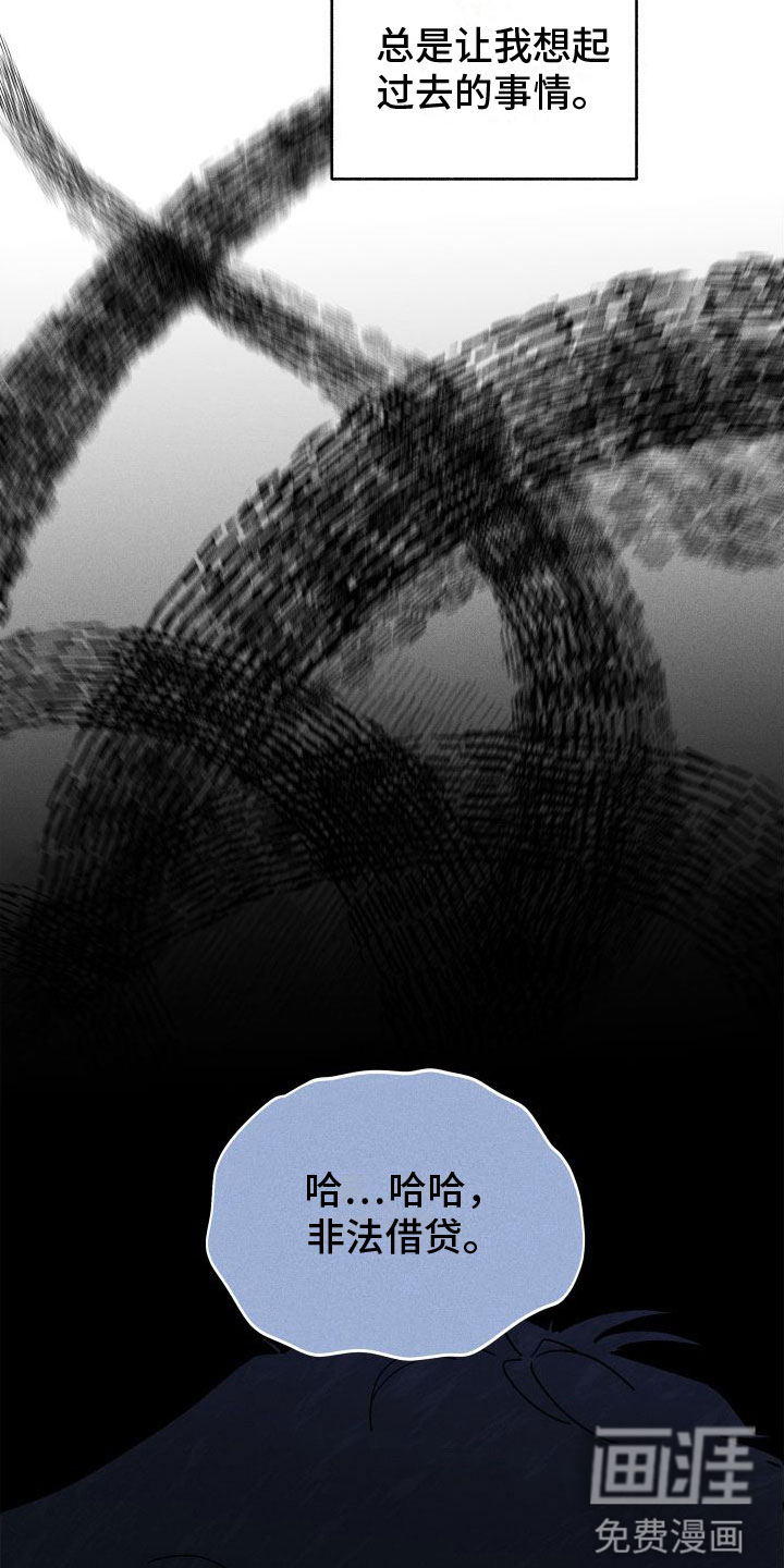 霸占我的外星人 第8话 第6页