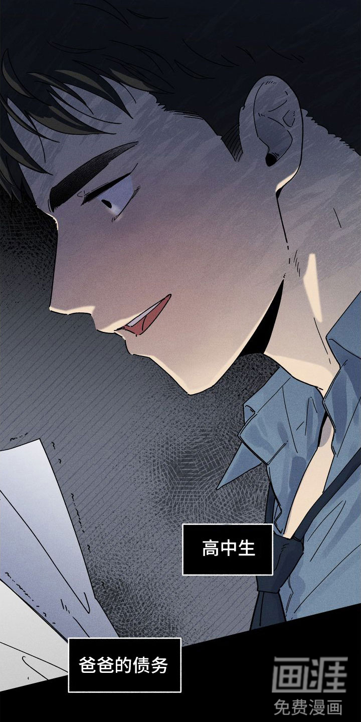 霸占我的外星人 第8话 第7页