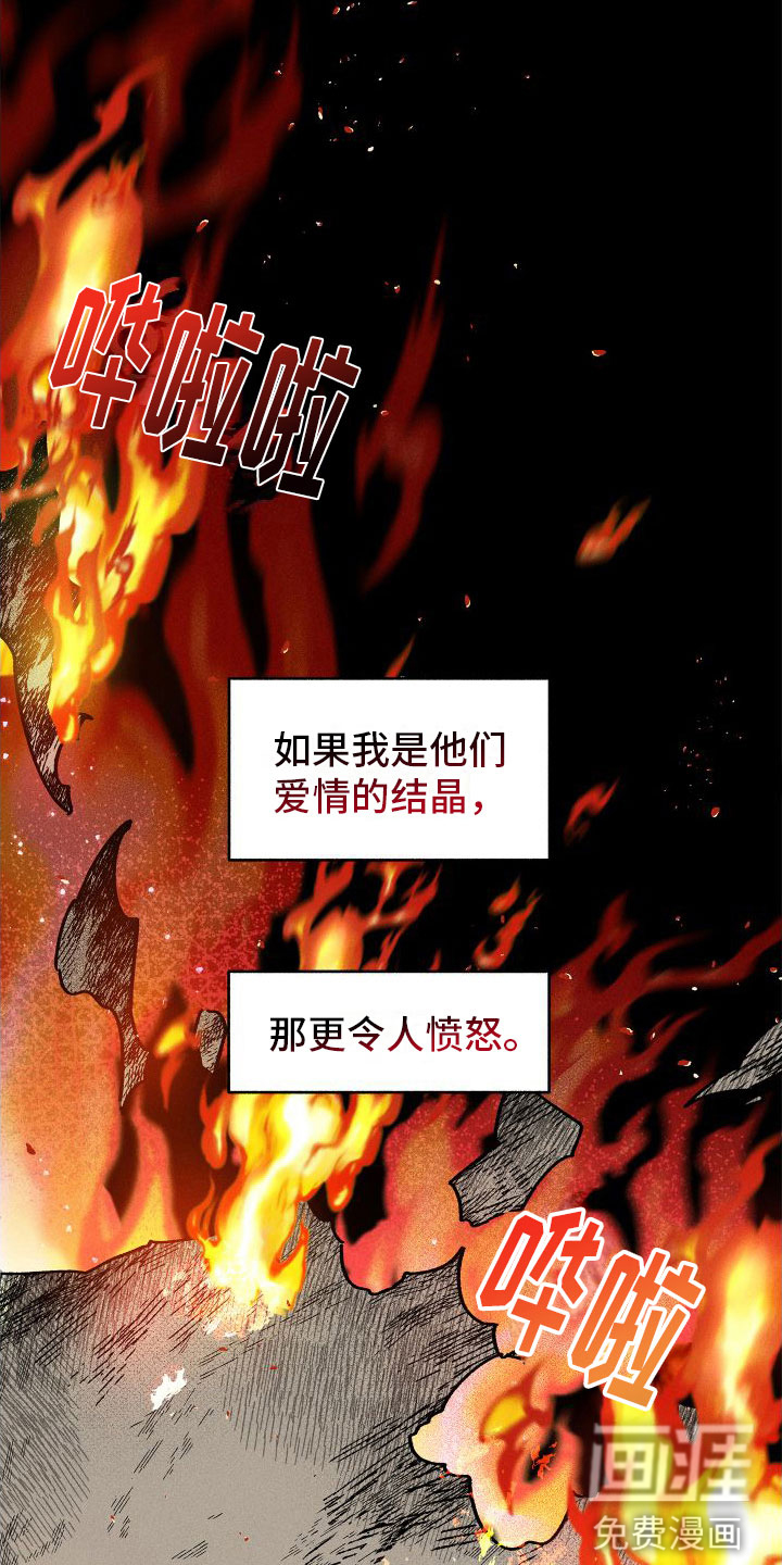 霸占我的外星人 第8话 第10页