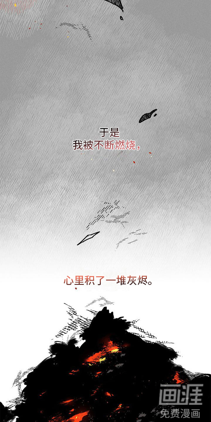 霸占我的外星人 第8话 第12页