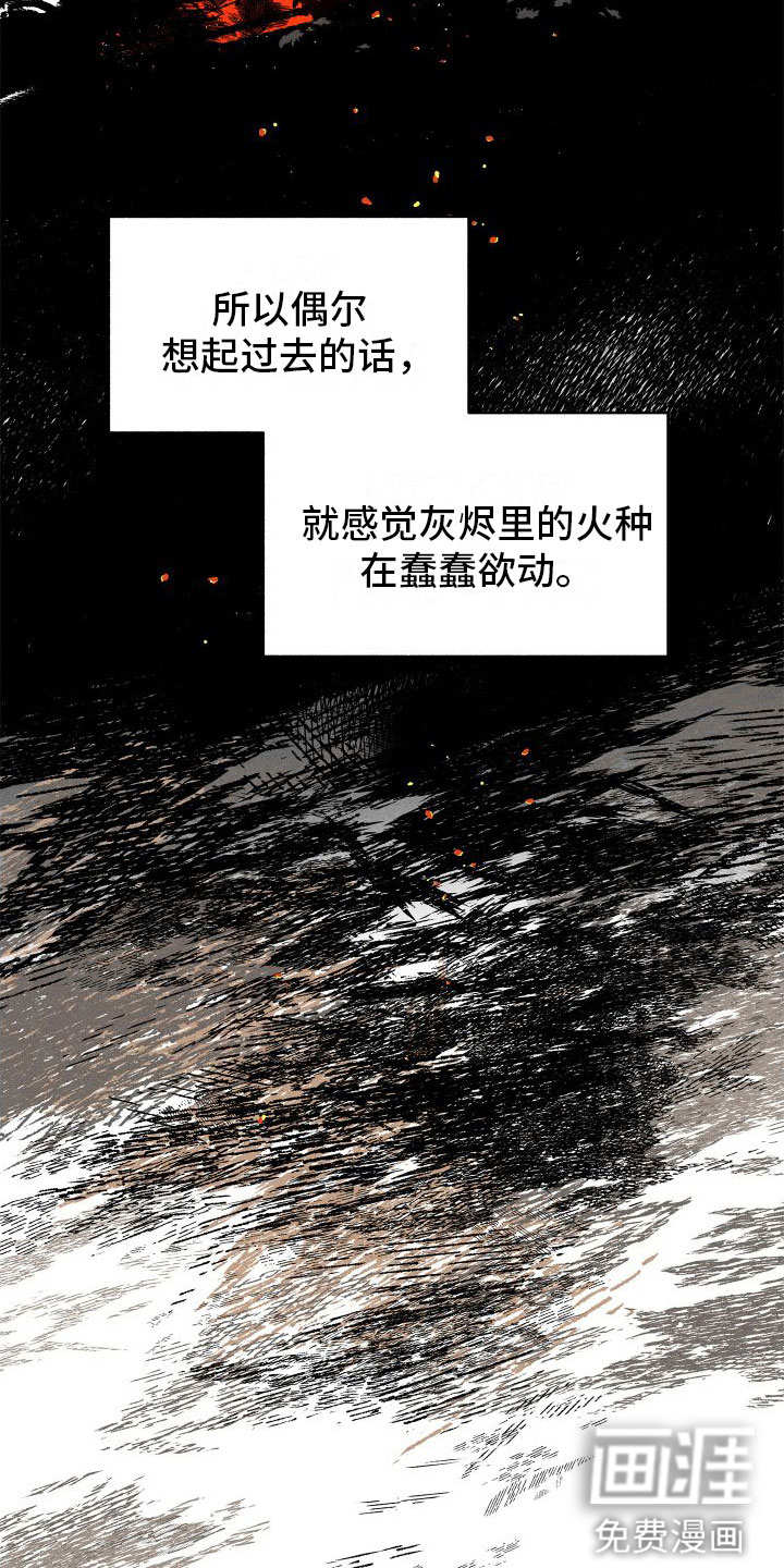 霸占我的外星人 第8话 第13页