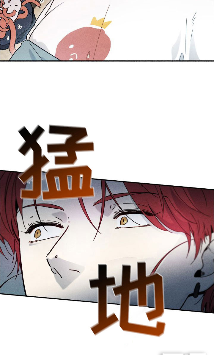 霸占我的外星人 第8话 第15页