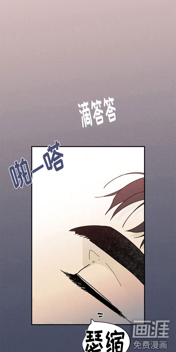 霸占我的外星人 第8话 第18页