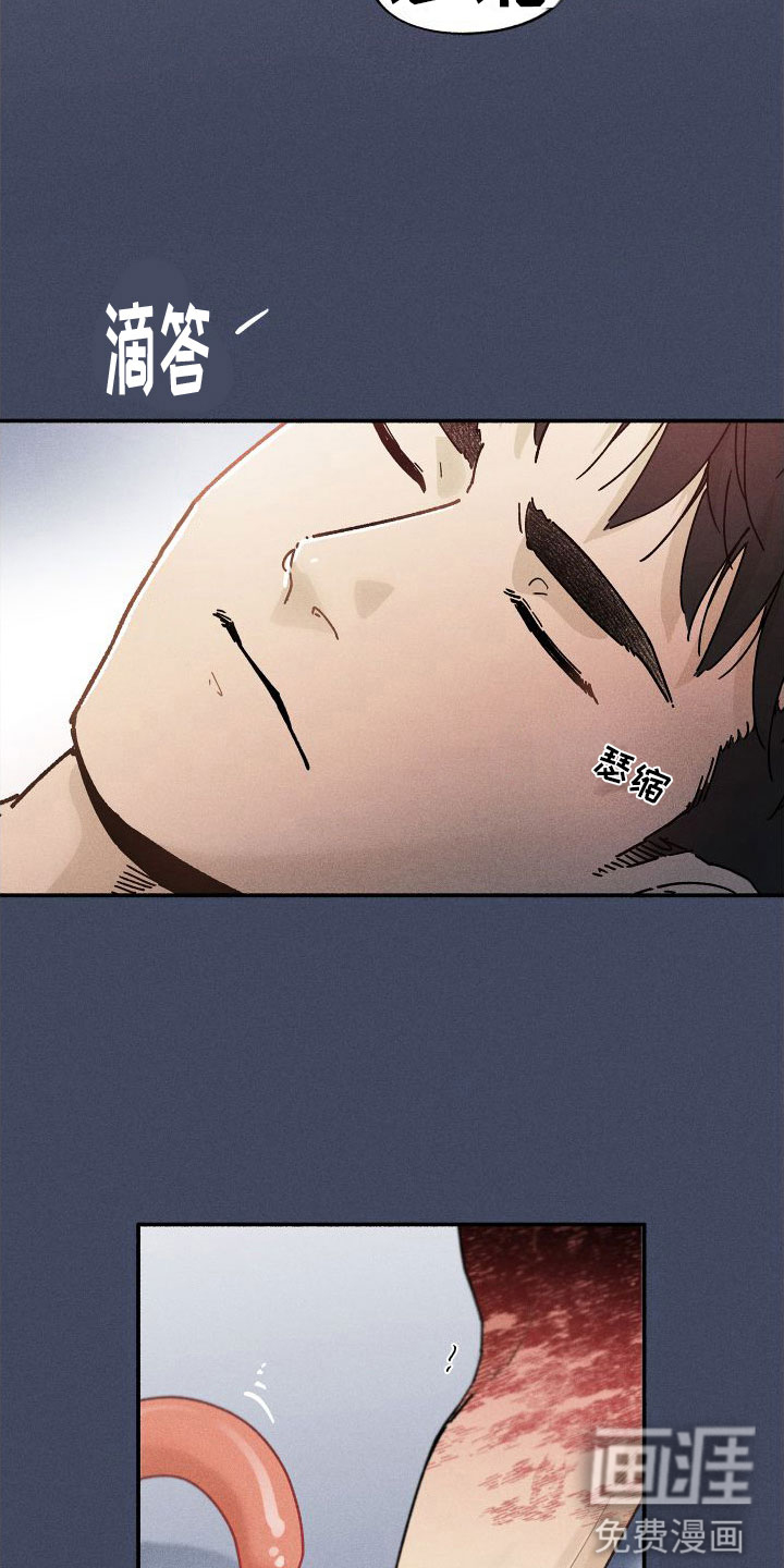 霸占我的外星人 第8话 第19页