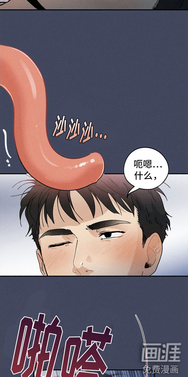 霸占我的外星人 第8话 第21页