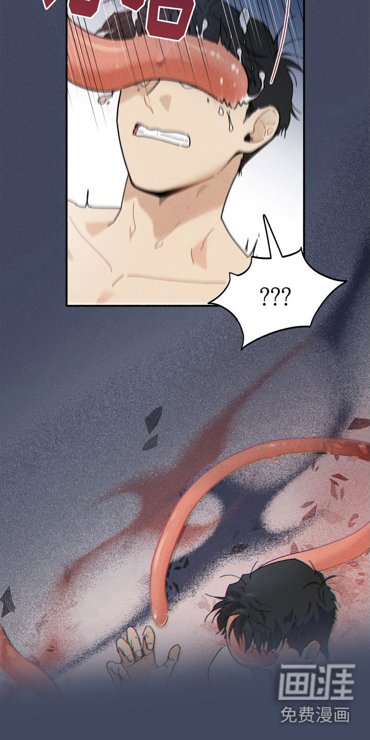 霸占我的外星人 第8话 第22页