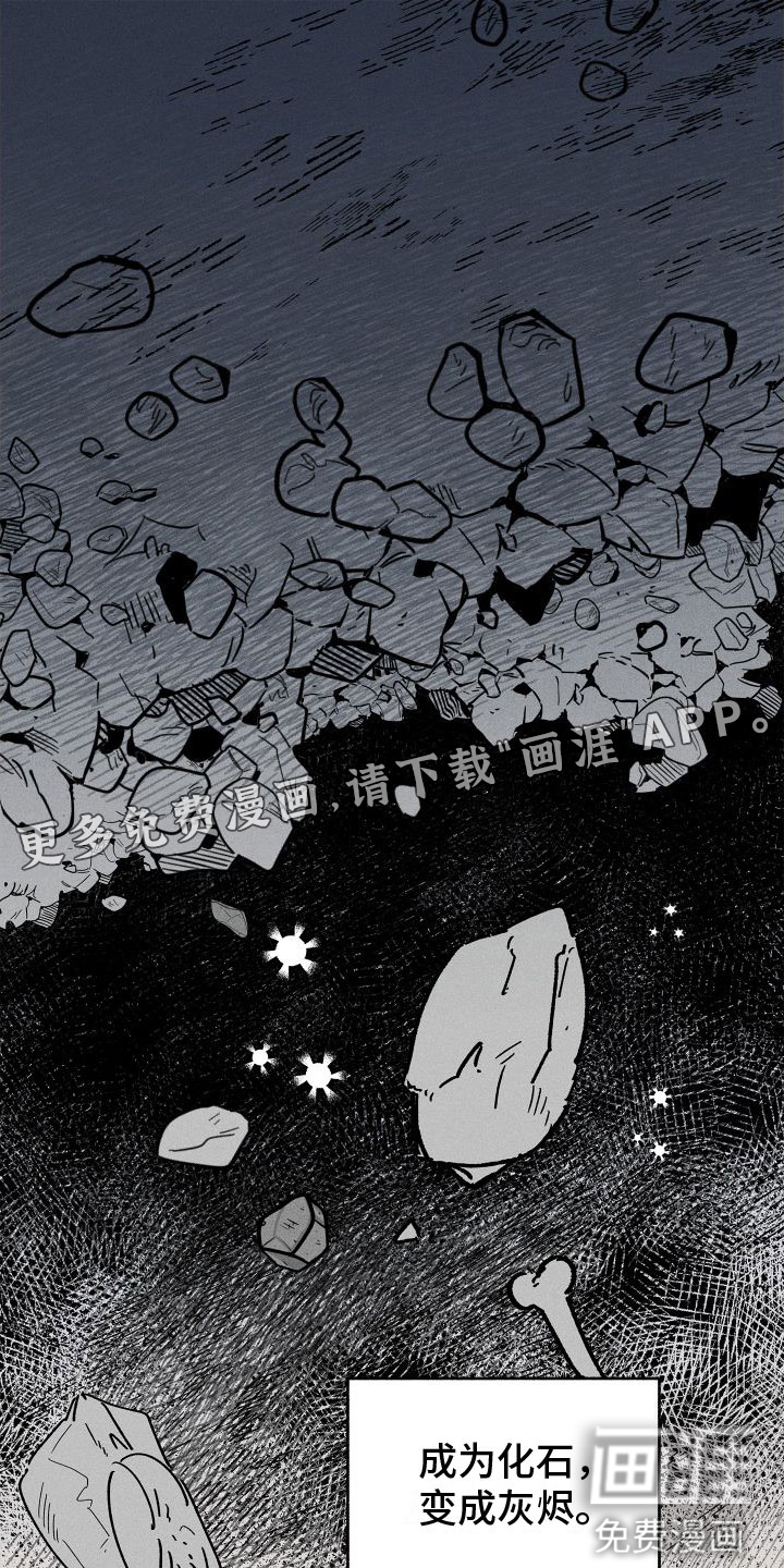 霸占我的外星人 第9话 第0页