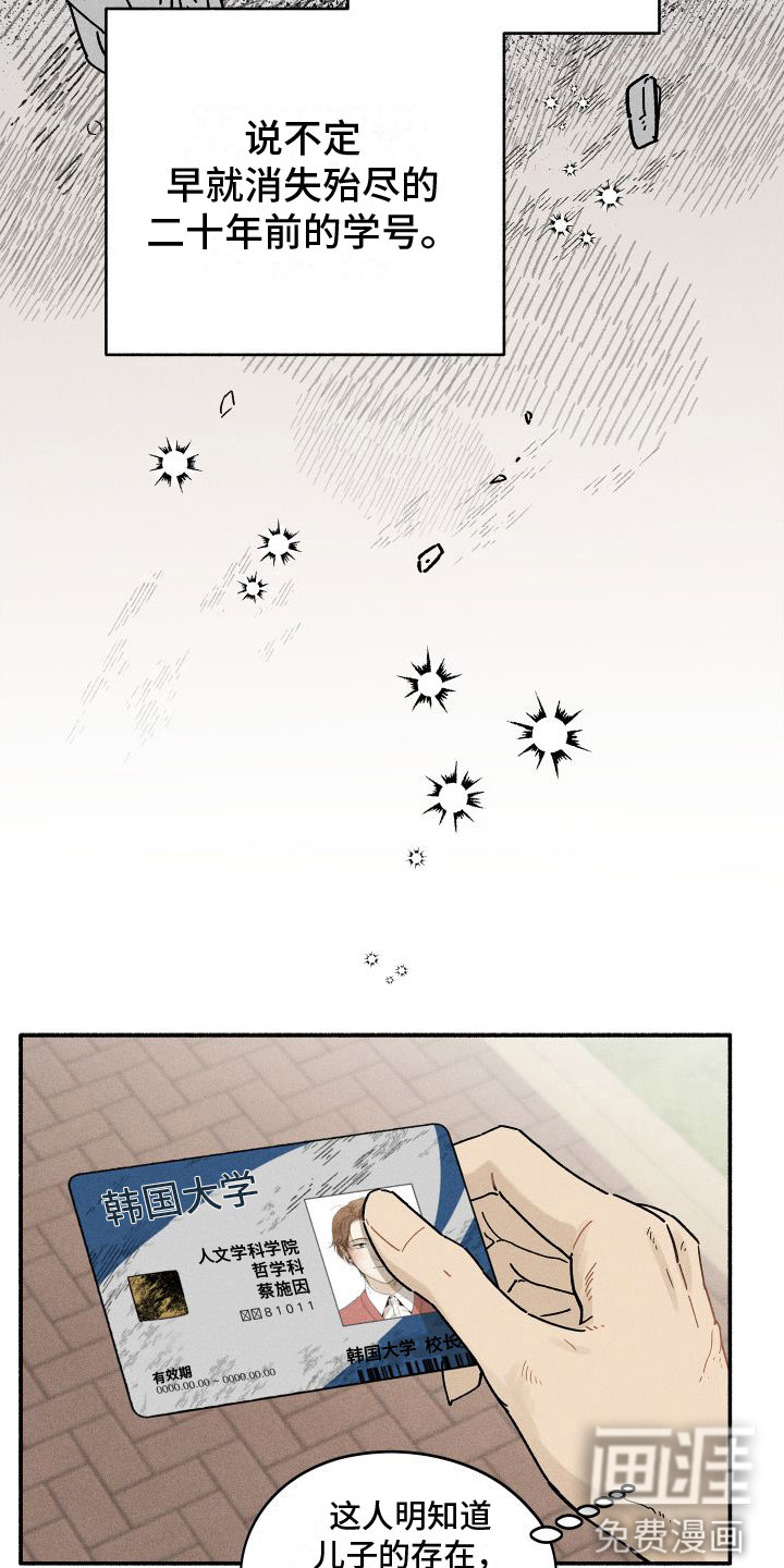 霸占我的外星人 第9话 第1页