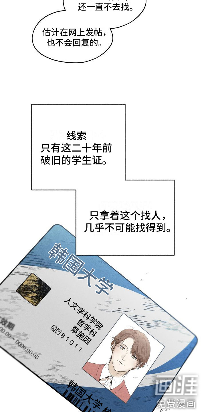 霸占我的外星人 第9话 第2页